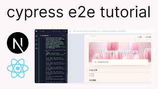 Cypress E2E 教學 - 測試 Next.js 與 React Application (cypress e2e)