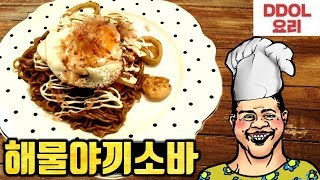 [똘똘갑의 자취요리] 해물야끼소바 요리방송 하이라이트 Seafood Yakisoba