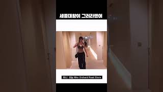 이제는 전설이 된 팜하니 준비 갈 완료 #하니 #newjeans