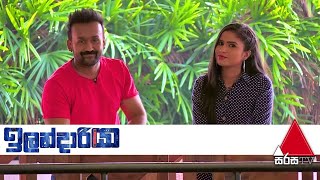 Ilandariya (ඉලන්දාරියා) | Janith Wickramage | Sirasa TV