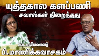 யுத்தகால களப்பணி சவால்கள் நிறைந்தது | அனுபவக்கதைகள் | Eluthum Karankal | IBC