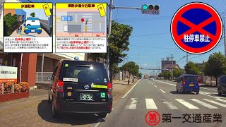 許されない場所に停車する第一交通タクシー