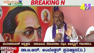 ರಾಜಕೀಯ ದೊಂಬರಾಟ ನಿಲ್ಲಿಸಿ.. ಅಭಿವೃದ್ಧಿಗೆ. .ಗಮನಹರಿಸಿ..ಡಾll ಬಿ.ಆರ್.ಅಂಬೇಡ್ಕರ್ ಪ್ರತಿಷ್ಠಾನ ****\