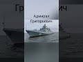 Корабли ВМФ России Чёрно Морский Флот