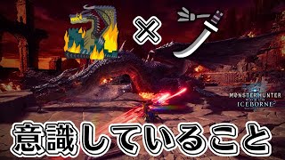 【MHWI】ミラボレアスを太刀ソロ7分で狩る人が戦闘中に考えていることを解説します (飛燕無し)