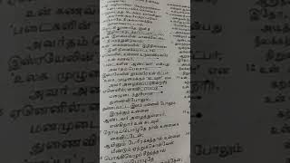 shorts#உன் சிருஷ்டிகரே சேனைகளின் நம்மீட்பர் தவைவர்சர்வபூமியின்தேவன்#ஏசாயா54-5#Bible readஎண்35#1கொரி2