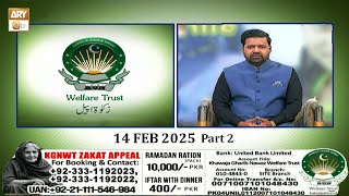 K.G.N Welfare Trust - Ramzan Zakat Appeal | 14 Feb 2025 - Part 2 | ARY Qtv