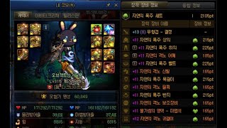 [던파] 6.0 다크나이트 미의 여신 베누스 2단 솔플, 압도적인 자연 세트(에픽 1)