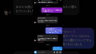 まっすーInstagramの裏アカ！？パート2。このは詐欺