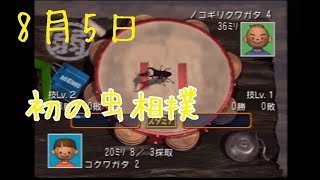 ぼくのなつやすみ2実況【8月5日】おじちゃんが2人！？ホラーだ！怪奇現象👻