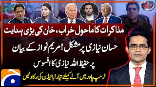 PTI \u0026 Govt Negotiations - Hassan Niazi in Trouble - Hush Money Case - Aaj Shahzeb Khanzada Kay Saath