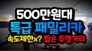 [판매완료] 다인승의 최강자 가정이 있다면 한번 쯤 구매해볼까!? 생각해보는 그차량 기아의 그랜드카니발 520만원 판매중~!! 짧은주행거리까지!? [실매물중고차/필승모터스]