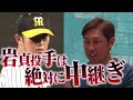 【伝統を受け継ぐ】阪神最強のブルペン陣を支えた金村暁さんが激白！昨シーズンの投手力を振り返る！！湯浅＆浜地飛躍の裏に…阪神タイガース密着！応援番組「虎バン」abcテレビ公式チャンネル