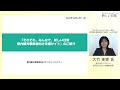 new normal 時代の観光事業者の先進的ビジネスモデルとは！？～ 観光事業者向けオンラインセミナー～