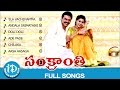 Sankranti Movie Songs || Video Juke Box || Venkatesh - Sneha - Arti Agarwal || SA Rajkumar Music
