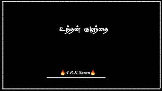 #pakthi #shorts #black screen lyrics #ஆறுதலாய் யாரும் இல்லை