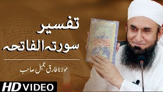 Tafseer ul Surah Al Fatiha - Maulana Tariq Jameel Latest Bayan 13 December 2018