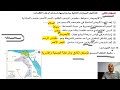 امتحان الترم الاول دراسات الصف الرابع، مراجعة دراسات الصف الرابع الترم الاول ، مراجعة نهائية دراسات