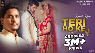 Teri Ho ke (Official Video) || Kamal Khan || G Guri || Kamal Preet Johny || Music Kamaal ||