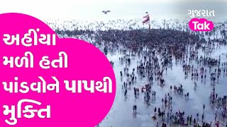 નિષ્કલંક મહાદેવ,અહીંયા મળી હતી પાંડવોને પાપથી મુક્તિ | Mahashivratri |GT |Bhavnagar | Koliyak Beach