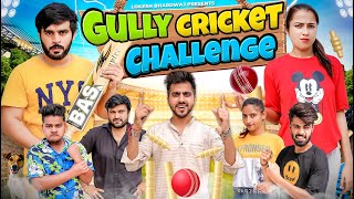 GULLY CRICKET CHALLENGE || Lokesh Bhardwaj || Aashish Bhardwaj