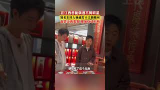 知名主持人杨迪打卡江西赣州，品尝江西美食，现场互动不断