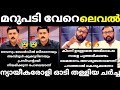 troll malayalam yuvaraj vs abhilash debate troll]  old debate ] #trollmalayalam #yuvarajgokul