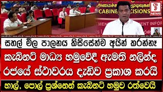 සහල් මිල පාලනය කිසිසේත්ම අයින් කරන්නෑ