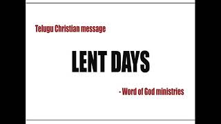 లెంట్ డేస్ | Lent days | A Wonderful Sermon by Pastor Peter garu | Kakinada.