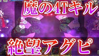 【ドラクエライバルズ】悪夢の4ターンキル達成!! ガン回ったアグロピサロは誰にも止められない...!!【DQR】