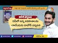 పెట్టుబడులే లక్ష్యంగా.. జగన్ విదేశీ పర్యటన cm jagan foreign tour 10tv