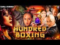 Dong Hai Chuan of the Hundred Boxing தமிழ் Dubbed | Tamil Dubbed Chinese Action Adventure  Movie