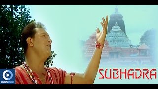 Subhadra Kouthi Thile | Jagannath Bhajan | Odia Devotional Song | Subhadra Kouthi Thile | Md. Aziz