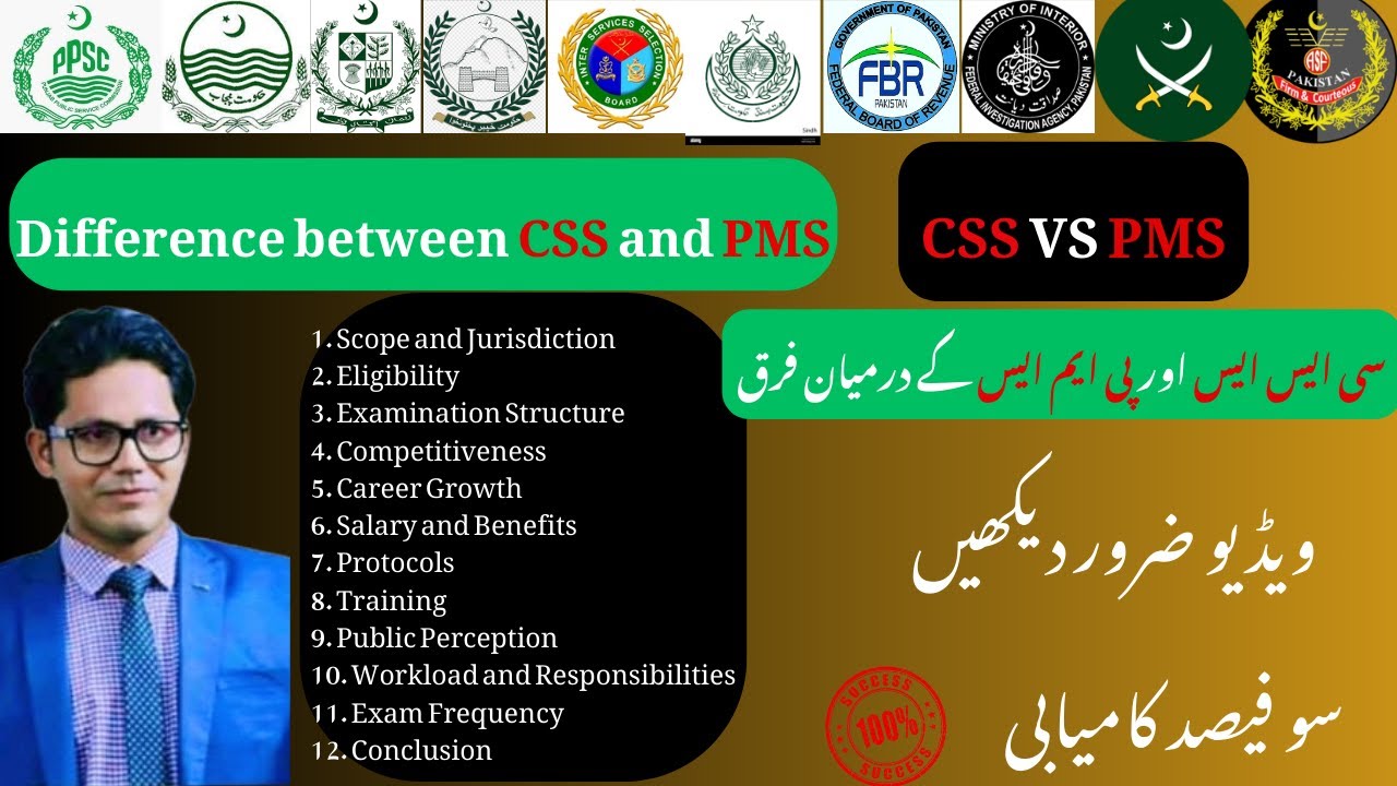 Difference Between Css And Pms Pms Exam In Pakistan Pms Vs Css