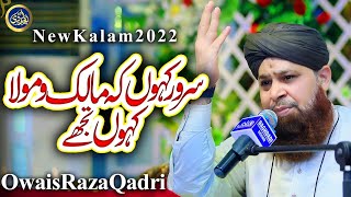 Sarwar Kahoon Ke Malik o Maula - Owais Raza Qadri - 2022
