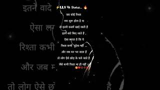 नया रिस्ता, #llv4kstatus #love #cute #new2023 #trueline #romantic #sad #reels #bewafa #newstatus