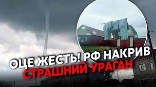 ❗️Катастрофа в РФ! Торнадо РОЗНЕСЛО Тюмень. На Москву йде ГІГАНТСЬКА ЗЛИВА. СМЕРЧ у Тагілі