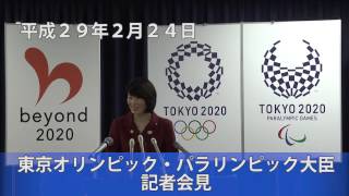 丸川珠代東京オリンピック・パラリンピック大臣　定例記者会見