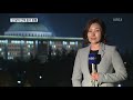 한국당 문자로 해촉 통보… 전원책 “나를 하청업체 취급” kbs뉴스 news