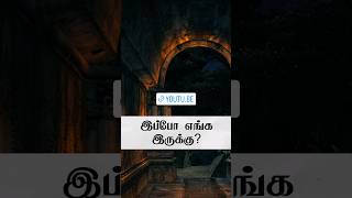 இதுவா ராஜராஜ சோழன் அரண்மனை?? 😱 Aayirathil Oruvan WhatsApp Status Tamil | Tamil King Palace