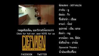 Defvalen - Teaser Jikong Oil น้ำมันเหลืองจี้กง