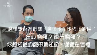 |美甲達人系列EP1| 敗家前必看，磨甲機達人告訴你新手小白的第一台磨甲機怎麼選！磨甲機維修甘苦談！順便教你磨頭怎麼買(part1)！feat. 磨甲機達人吳大哥