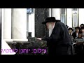 last day sefiras haomer with shomrei emunim rebbe zt