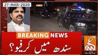 Curfew in Sindh Government? | GNN | 27 March 2020