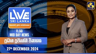 🔴 LIVE AT SRI LANKA 11.50 AM ප්‍රධාන ප්‍රවෘත්ති විකාශය - 2024.12.27