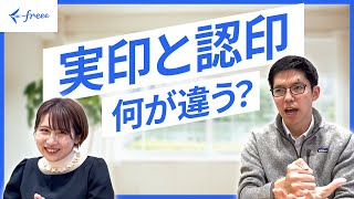 【弁護士が解説】実印と認印って何が違うの？