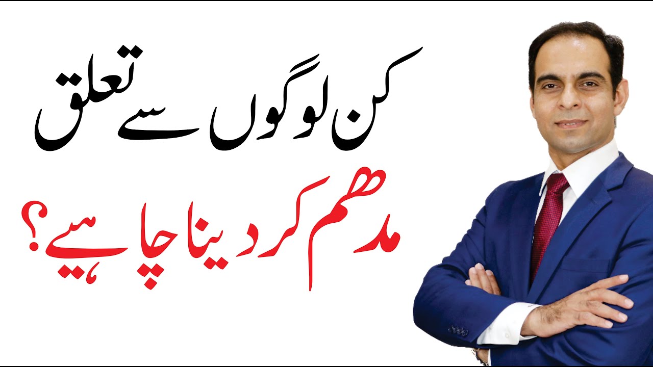 How To Avoid Negative Energy And People Around You? | Qasim Ali Shah