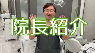 歯科病院紹介！世田谷区桜新町 「桜新町グリーン歯科・矯正歯科」