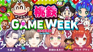 桃鉄 | GWはみんなでパーティーゲーム！！ 【にじさんじ/叶】