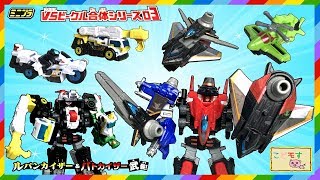 ルパンレンジャーVSパトレンジャー『ミニプラ　VSビークル合体シリーズ03　武装合体を紹介するよ！』こどモす おもちゃアニメ レビュー 食玩 Lupinranger VS Patoranger